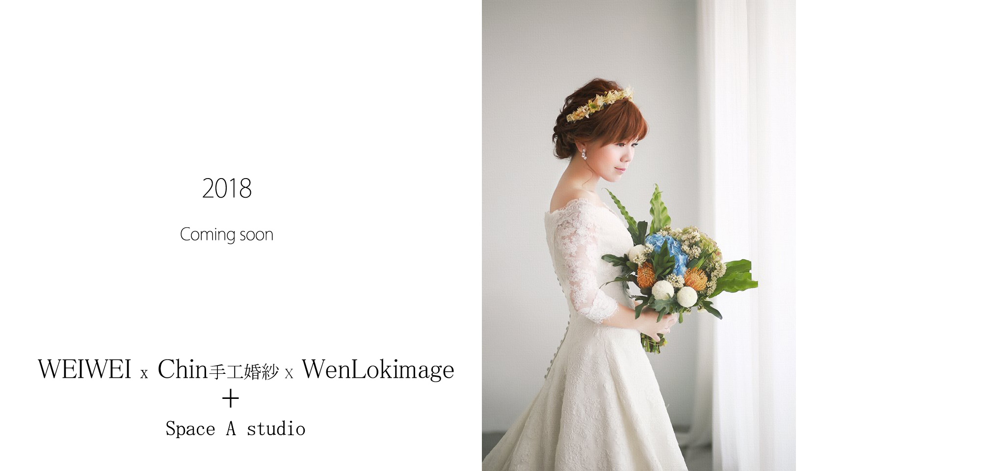 weiwei薇唯法式手工蕾絲婚紗 2018最新推薦婚紗包套